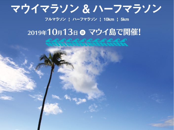 Maui Marathon